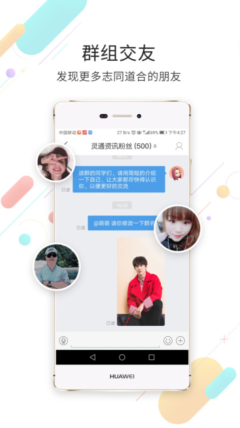灵通资讯最新版app