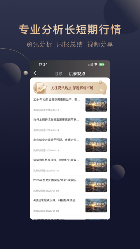 洪泰财富