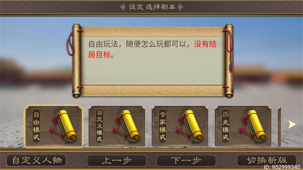 皇帝成长计划2(无限资源)