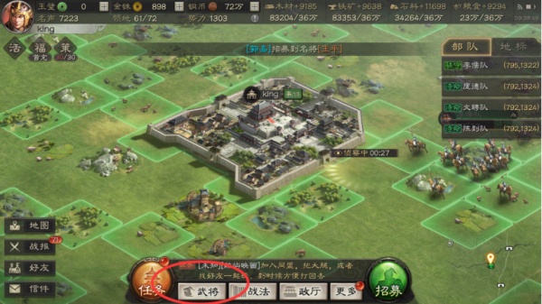 三国志战略版日服