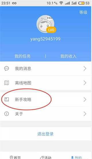 高德公交拍拍app