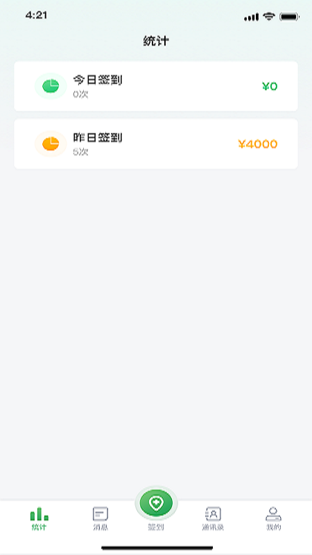 能康小助手手机版