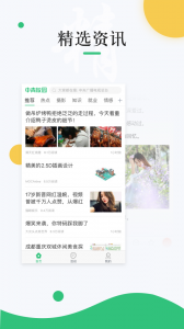 中青校园app