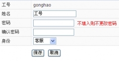 iBangKF在线客服系统