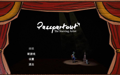 Passpartout：饥饿派画家
