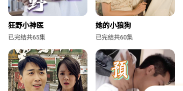 看短剧手机软件合集