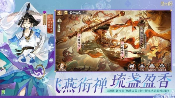 阴阳师360版