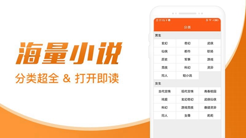 免费小说阅读器王app