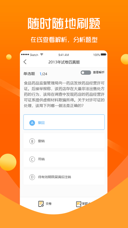 听车汽修版app