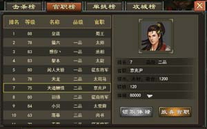 三国一统天下手游