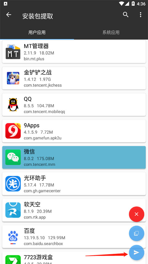 MT管理器app最新版