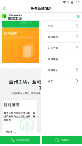 劳动力管理云app