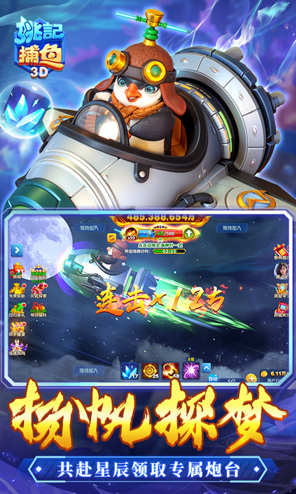 姚记捕鱼官方版