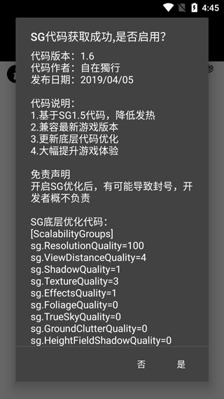 pubgtool画质修改器官方版