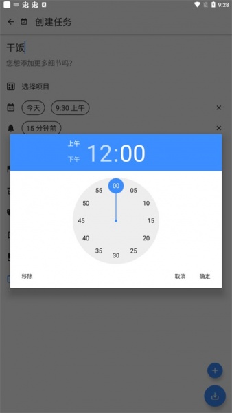Taskito官方最新版