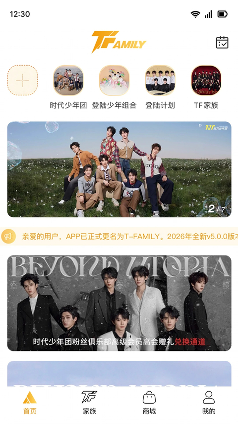 时代峰峻app