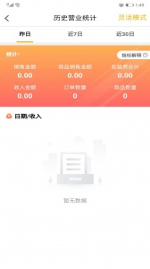 同城商盟客户端