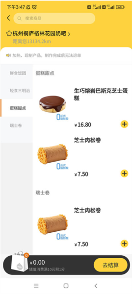 inm一鸣真鲜奶吧官方版app