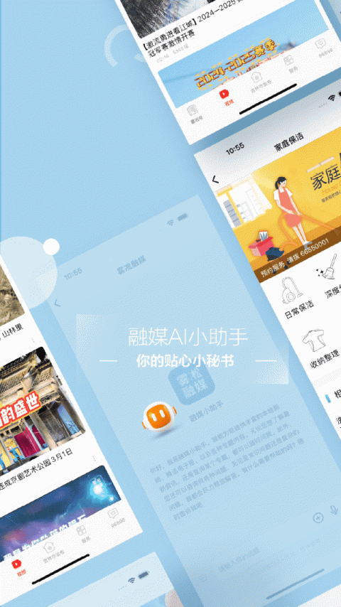 吉林乌拉圈app