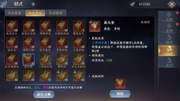庆余年手游华为版