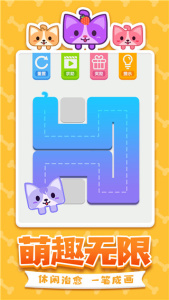 汪星人一笔画游戏