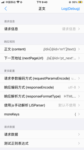 香色闺阁书源版