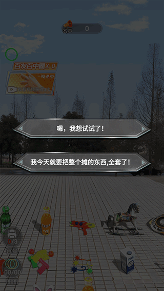 套圈盘老板官方版