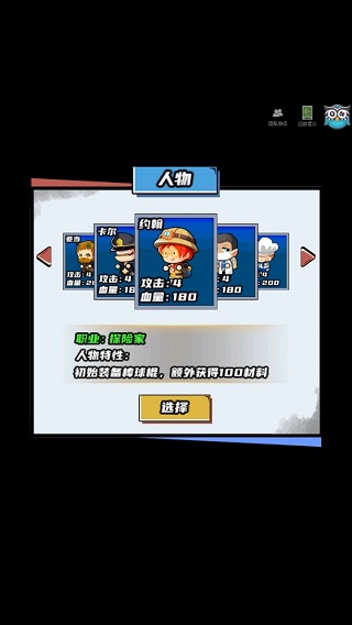 逃出生化镇手游