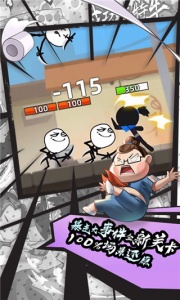 我功夫特牛手游