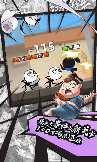 我功夫特牛手游