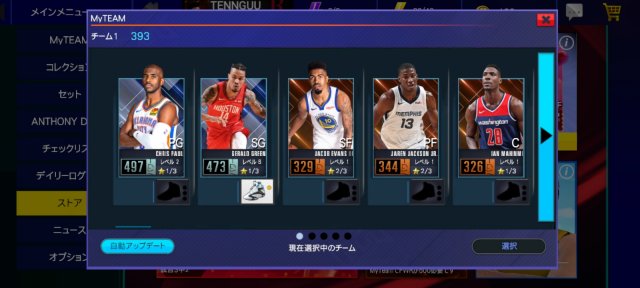 NBA 2K Mobile篮球官方版