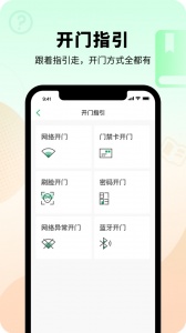 智慧光明app