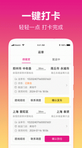 我好运app