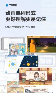 洋葱学园app
