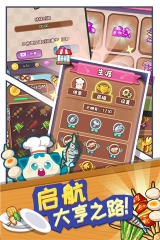 餐厅大亨游戏官方版