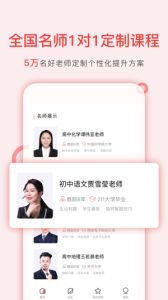 学天下1对1app