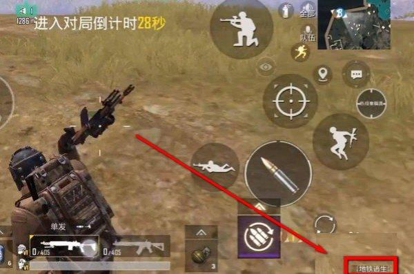 PUBG测试服最新版