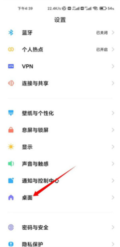 微软桌面(Microsoft Launcher)