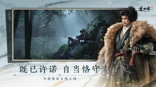 逆水寒手游官方版