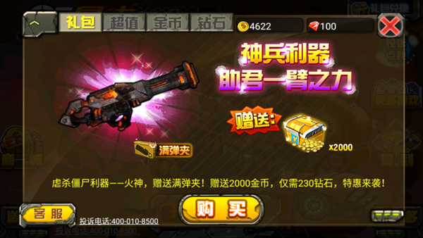 CF暴击僵尸2015官方版