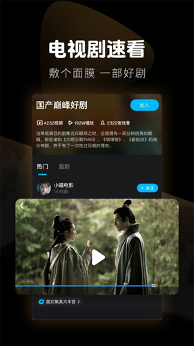 迅雷看看去广告版