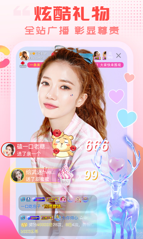 乐嗨直播老版