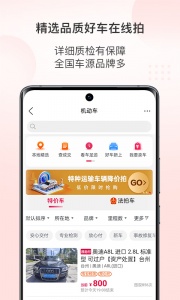 阿里拍卖app