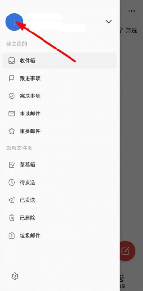 阿里邮箱企业版app