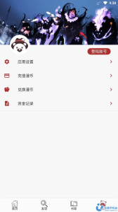 笨笨熊漫画纯净版
