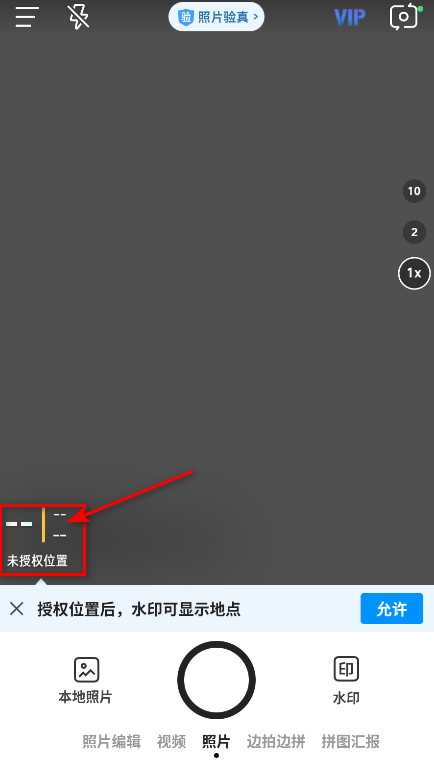 今日水印相机app
