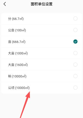 智农雷沃app