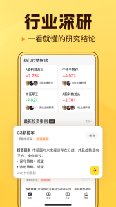 小帮知道app