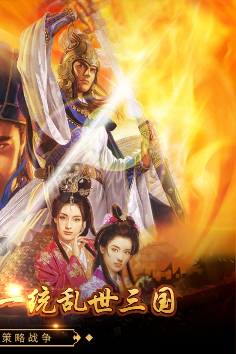 戳爆三国2026官方版