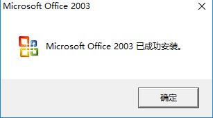 microsoft office2007免费完整版